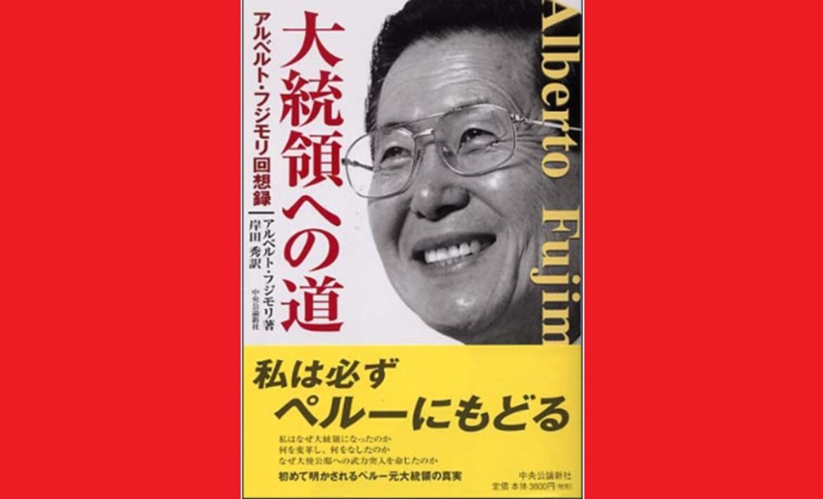 fujimori